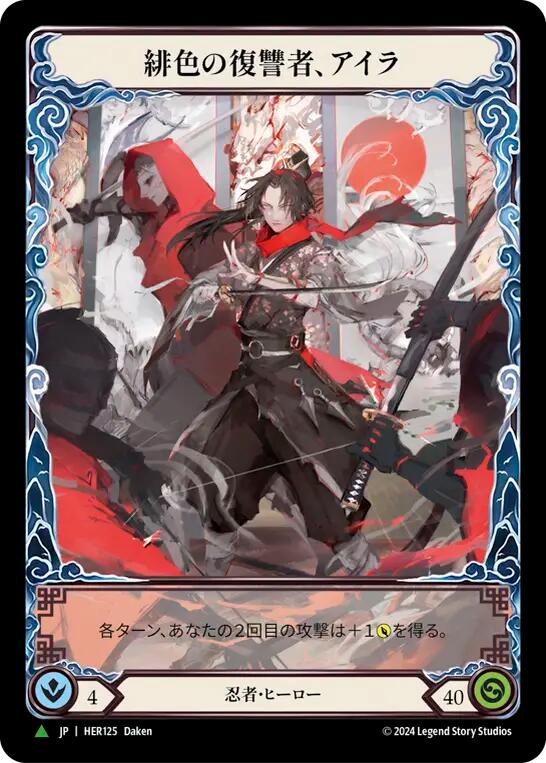 Ira, Scarlet Revenger (Japanese Alternate Artwork) [HER125] (Promo)  Cold Foil